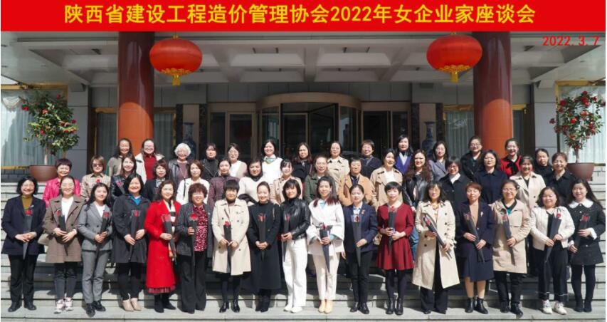 喜迎党的二十大·巾帼英才展宏图--暨2022“三八”国际妇女节女企业家座谈会